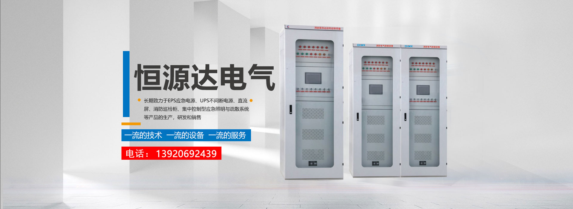 恒源达，专注自动化行业20年